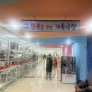 행복을 주는 가족극장 이미지