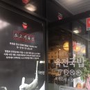 육전국밥 이미지