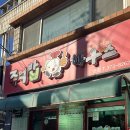 주먹밥하우스 | [오산] 주먹밥하우스