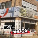 청주컴퓨터수리 컴마트 하드교체