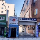 보람찬탁구