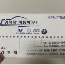 타타대우서산서비스 | 서산중고차수출 24시간 고객집까지 왔던곳