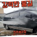 아중세차장 이미지