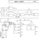 (전자기사. 전자산업기사 실기) 회로스케치 연습문제 이미지