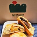 문경하루 이미지