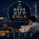 [공모주 투자노트] 스트라드비전 공모주 손실 후기, 저는 무엇을 놓쳤을까요?