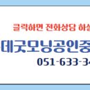 굿모닝캐슬공인중개사사무소 이미지