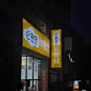 마음e편한공인중개사사무소 | 거제 신축아파트 e편한공인중개사사무소의 숨은 장점