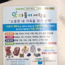 다둥이세탁소 이미지