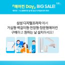 에어컨프라자 - 평택시 목천로17번길 53 | 에어컨프라자