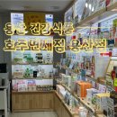 호주면세점 용산점 이미지