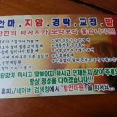 탑안마원 이미지
