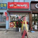 얼큰명가찌개마을 네이버블로그
