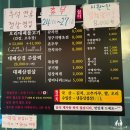 우리식당 | 대구 근교 가창 애견동반 가능한 감자전 대패삼겹 주물럭 맛집 우리농장 식당 후기