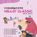 헬로우프로젝트