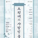 사랑방 이미지