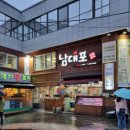 남대포정통한우 이미지