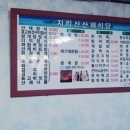 한중식당 - 진주시 | 한중식당