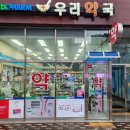 메디팜동물약국 이미지