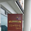 청우요도자기박물관 이미지