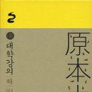 도서출판 대학
