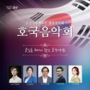 국립합창단 영화음악여행 이미지