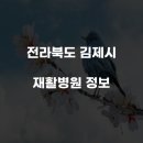 유일당한의원 이미지