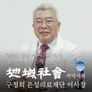 동서의료재단 이미지