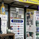동부시장 | 강릉 동부시장 맛집 | 강릉 꼬막포차 추천 후기
