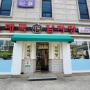 다옴순대국감자탕 군자점 이미지
