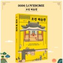 pet03거7111 | 인스파이어 디스커버리파크에서 즐기는 귀호강 타임! 2026 러브썸 페스티벌 라인업 티켓예매