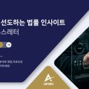 법무법인나침반