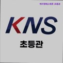 케이엔에스에듀 - 강남구 도곡로 517 | 케이엔에스에듀