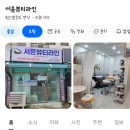 서윤뷰티라인