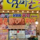 엄마손국수 - 북구 매천로2길 35 | 엄마손국수