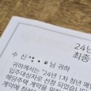 경동해피리움 오피스텔 | 24년 1차 GH 청년매입임대주택 2순위 선정 및 광교서희스타힐스 입주 후기