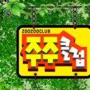 주주클럽 Daum카페