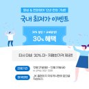 제이케이영어학원 | 급이 다른 초등 화상영어 시작