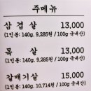 세븐일레븐 대전송촌본점 | 대전송촌동고기집 강남삼겹살 송촌본점