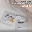 하우D | 30대40대영양제 직장인 주부 올인원 종합영양제 하우데이 원팩 후기