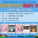 영상으로 만나는 연극 ’피노키오’ 이미지