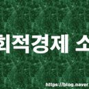 [사회적경제] 5월 3일 소셜브릿지 사회적경제 소식