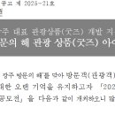 광주001 이미지
