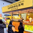 착한푸드 파이낸셜뉴스