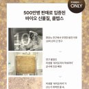 찬스기획 | 📌 세포랩 바이오제닉 에센스 90%｜44% 할인 더블기획 세트 후기+구매방법