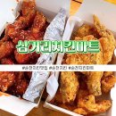 삼거리마트 | [순천/학구삼거리] 순천 치킨맛집 “삼거리치킨마트” 깻잎치킨 후기