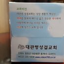 대관령성결교회 이미지