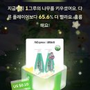 나무테크 | 내돈내산) 알리 꿀템농장 나무키워서 공짜로 샴푸 받은 후기 / 앱테크 추천