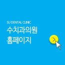 한양수치과의원 이미지