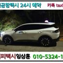 해피콜밴 이미지